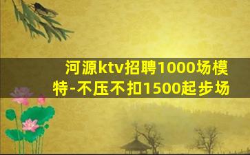 拉萨夜场招聘